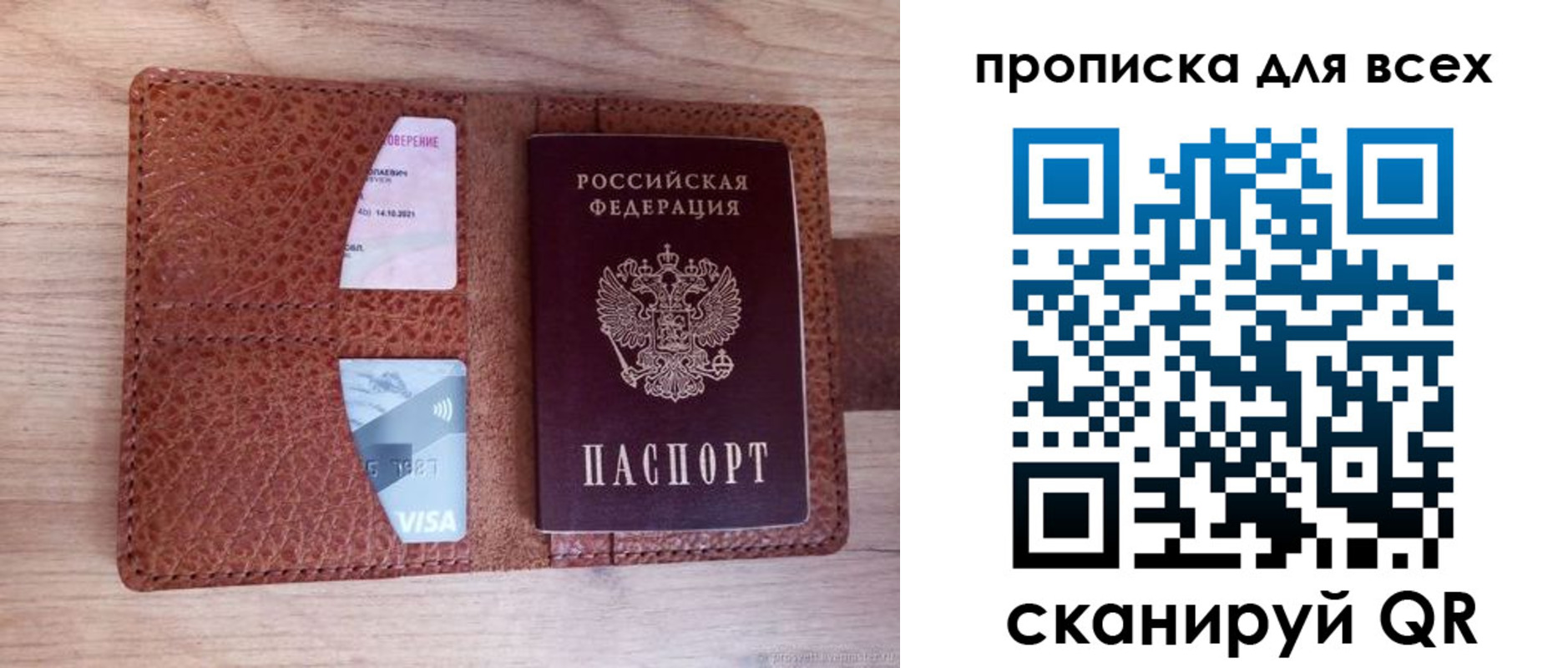 миграционный учет в Братске