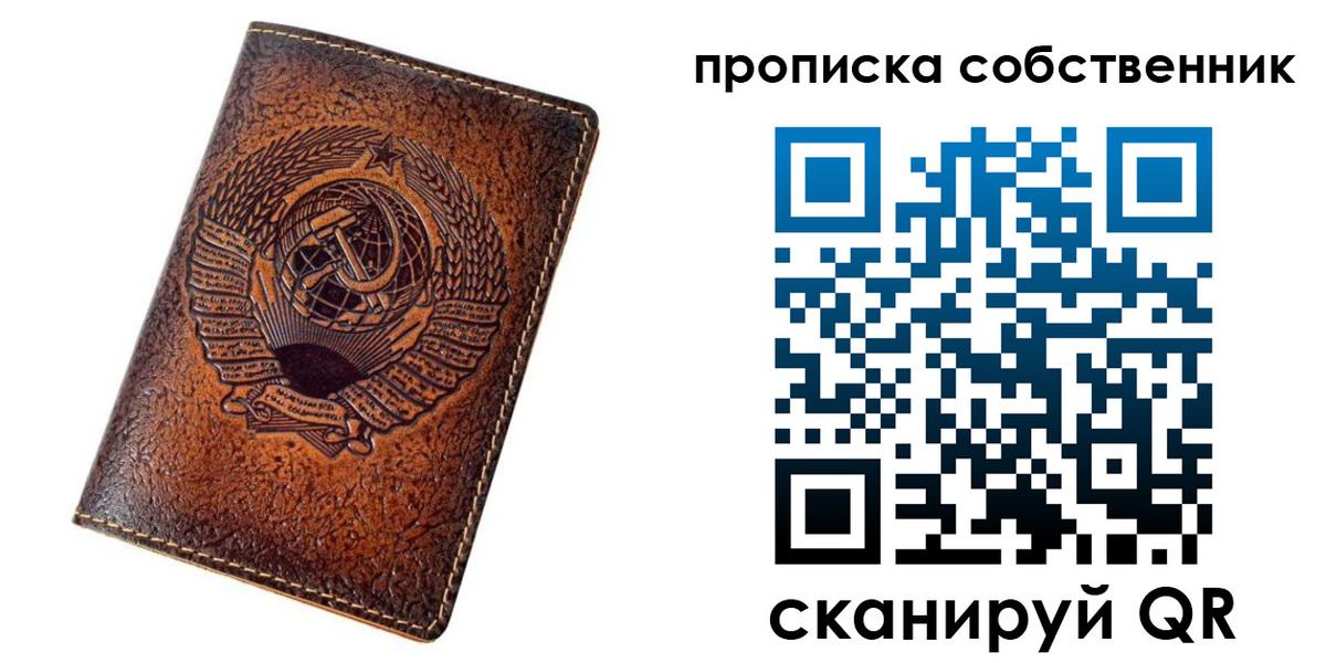 временная регистрация недорого в Братске