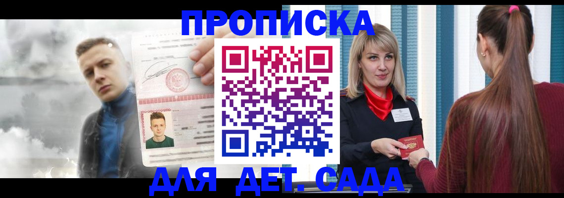 временная регистрация в Братске