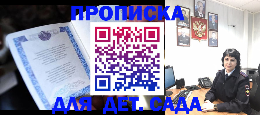 временная регистрация в Братске