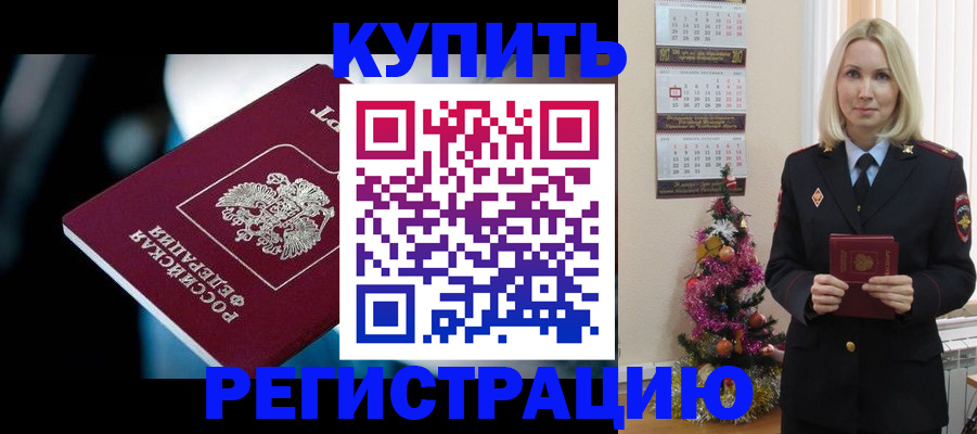пропишу в квартире в Братске