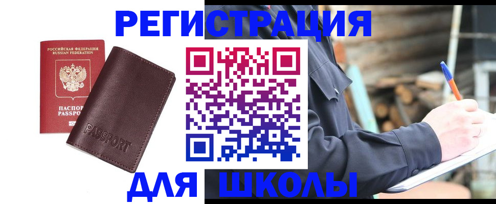 найти адрес прописки в Братске