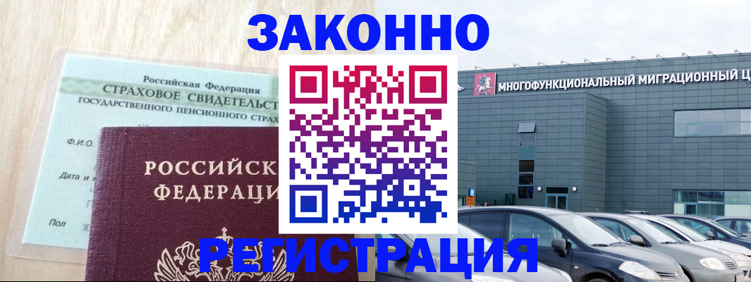 где прописаться в Братске