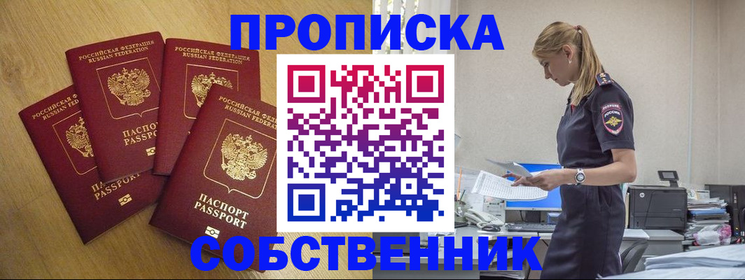 миграционный учет в Братске